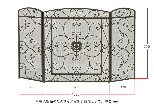 ファイヤースクリーン衝立 44575 サイズ表記