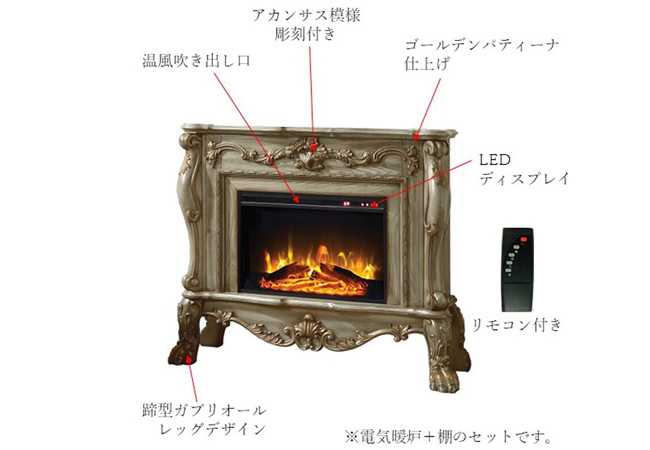 電気暖炉ドレスデン、ゴールドパティーナの詳細