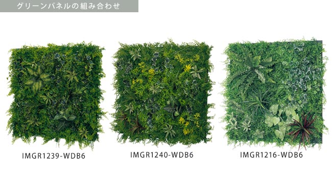 フェイクグリーンGM1860のセット内容