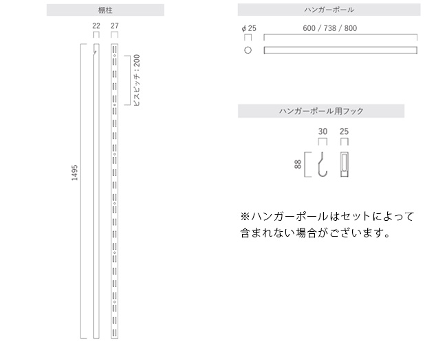 壁付け収納システムの棚柱とハンガーポール