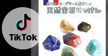 TikTok アイエム　宝石ストーン石けん　Savons Gemms