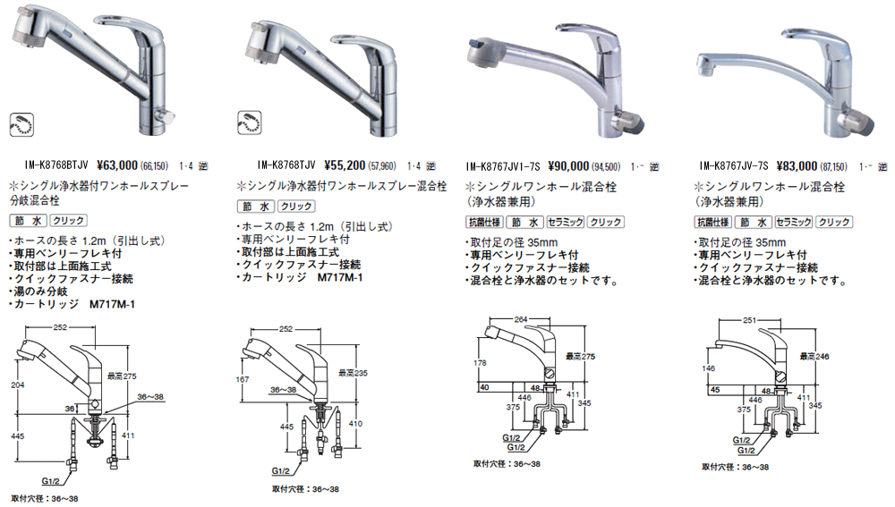 浄水器水栓金具 アイエムリビング 水栓