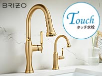 BRIZO タッチ式 キッチン シャワー 混合水栓 オーディン ポリッシュドゴールド