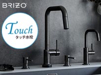 BRIZO タッチ式 キッチン シャワー 混合水栓 オーディン ルクゼスチール