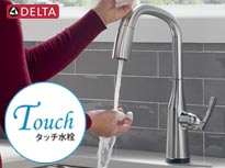 DELTA タッチ式 キッチン シャワー 混合水栓 ストライク アークティックステンレス